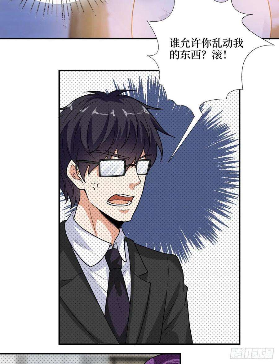 抱歉我拿的是女主剧本159话 今晚留下来吧