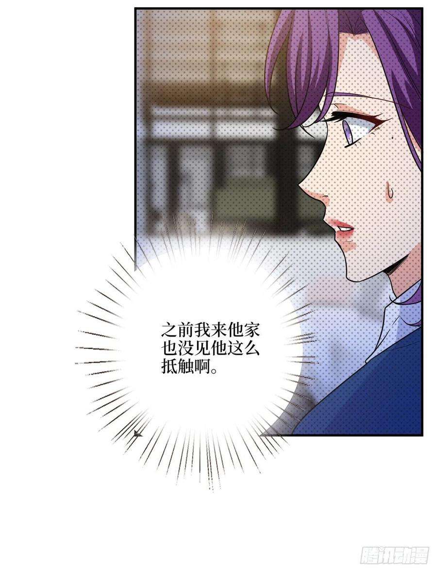 抱歉我拿的是女主剧本159话 今晚留下来吧