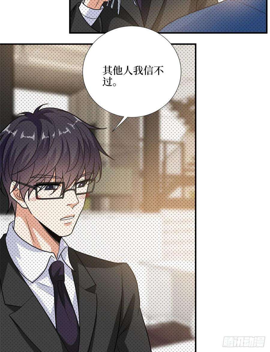 抱歉我拿的是女主剧本159话 今晚留下来吧