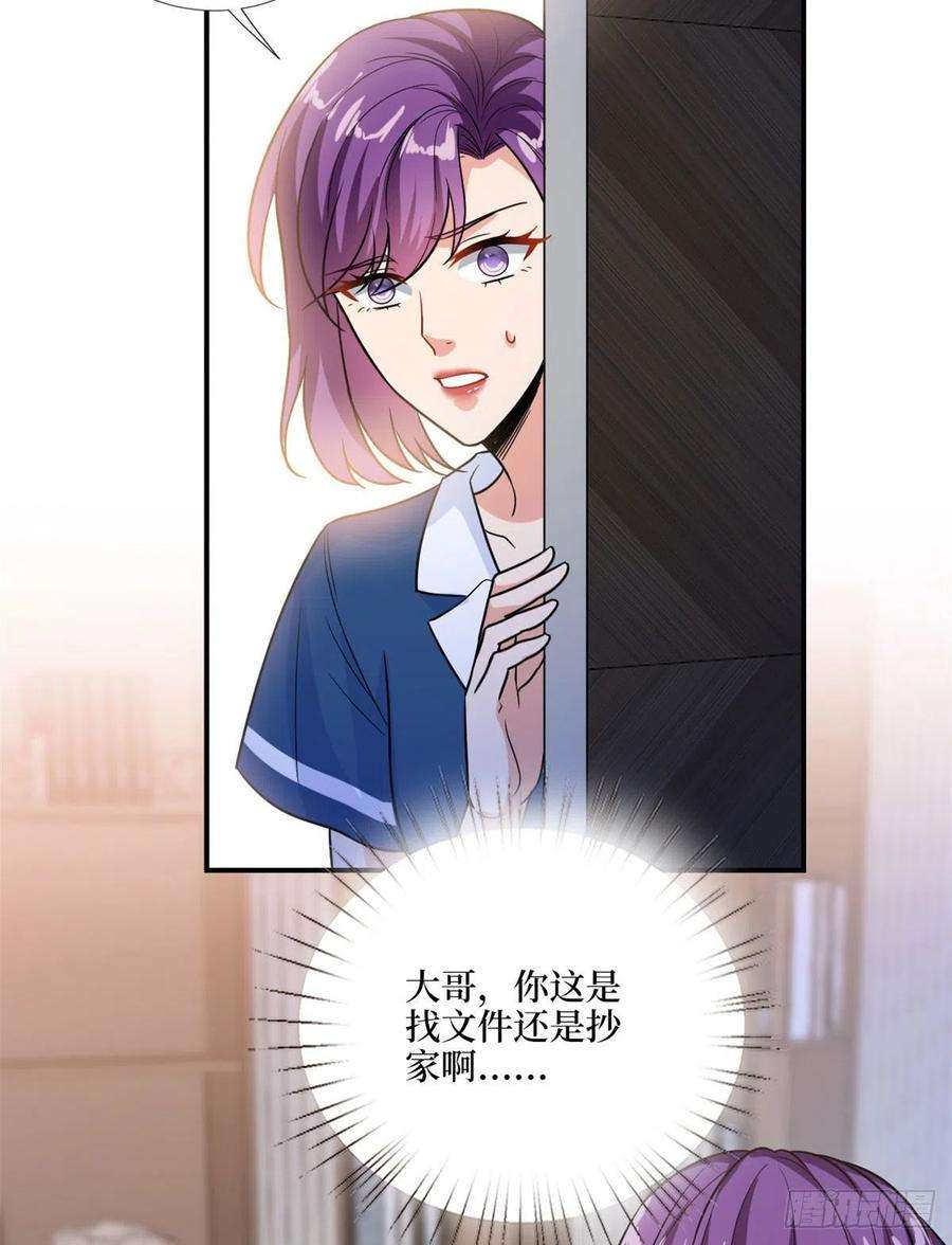 抱歉我拿的是女主剧本159话 今晚留下来吧