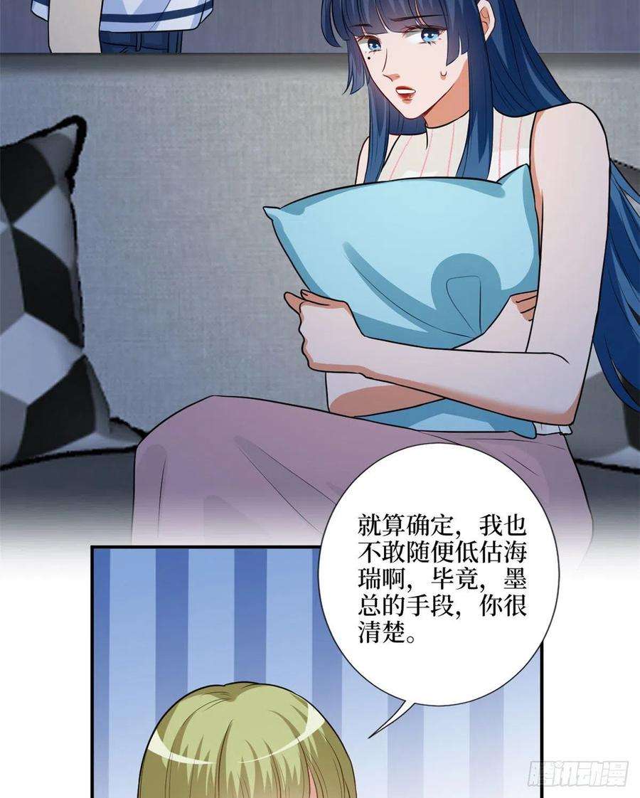 抱歉我拿的是女主剧本159话 今晚留下来吧