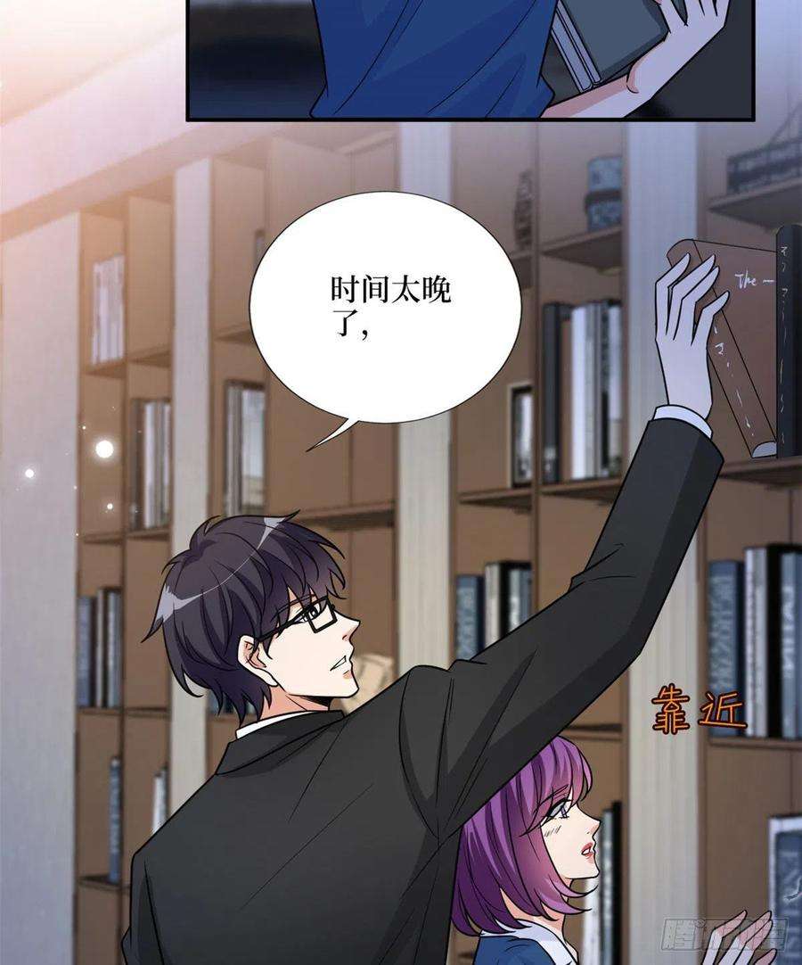 抱歉我拿的是女主剧本159话 今晚留下来吧