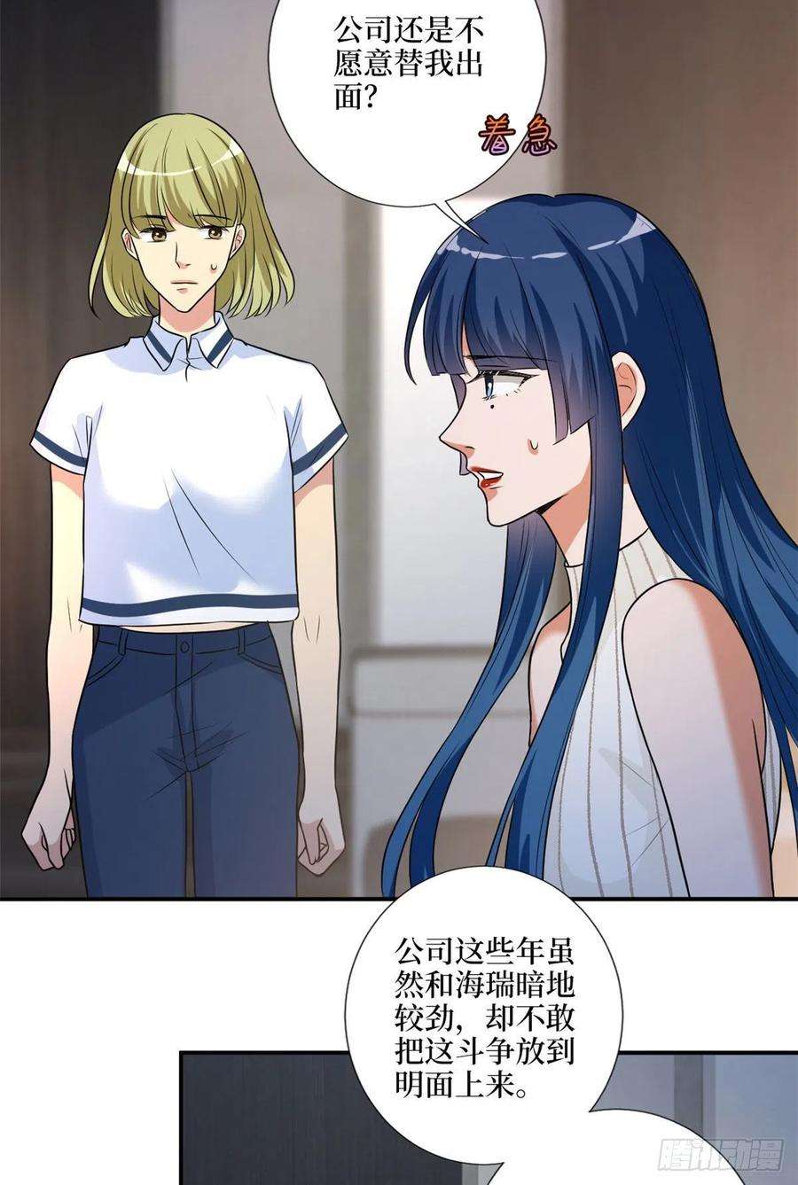 抱歉我拿的是女主剧本159话 今晚留下来吧