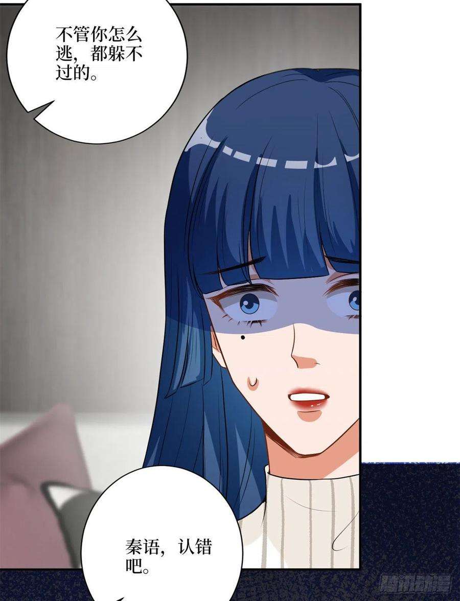 抱歉我拿的是女主剧本159话 今晚留下来吧