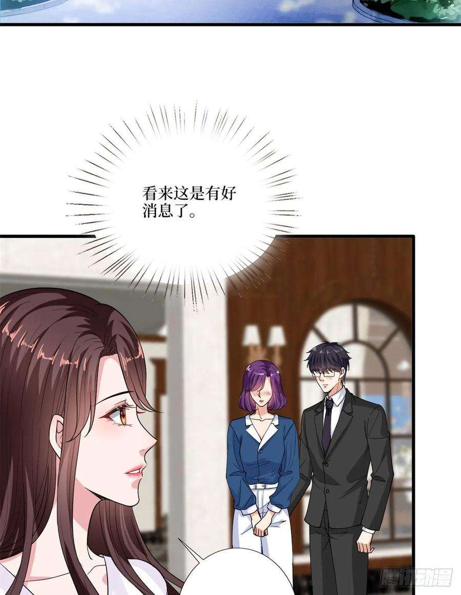 抱歉我拿的是女主剧本160话 不堪的过往