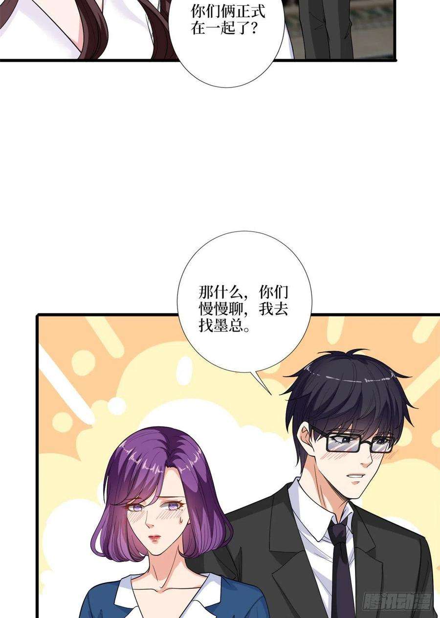 抱歉我拿的是女主剧本160话 不堪的过往