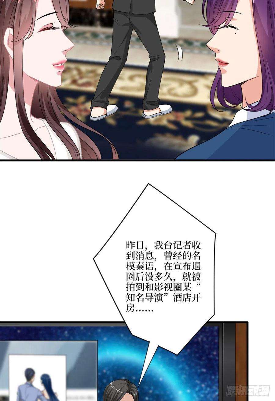 抱歉我拿的是女主剧本160话 不堪的过往