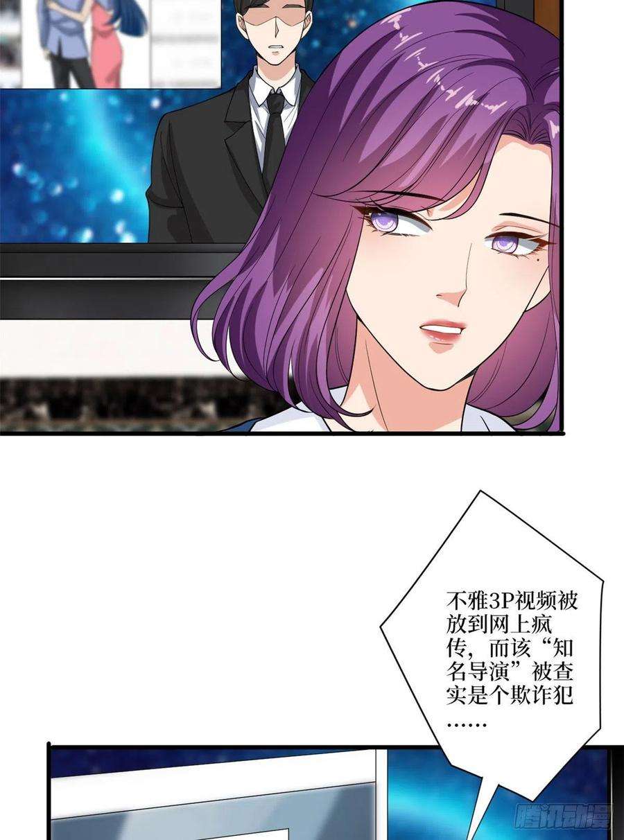 抱歉我拿的是女主剧本160话 不堪的过往