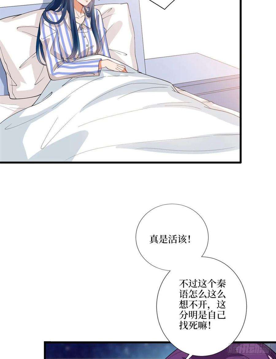 抱歉我拿的是女主剧本160话 不堪的过往