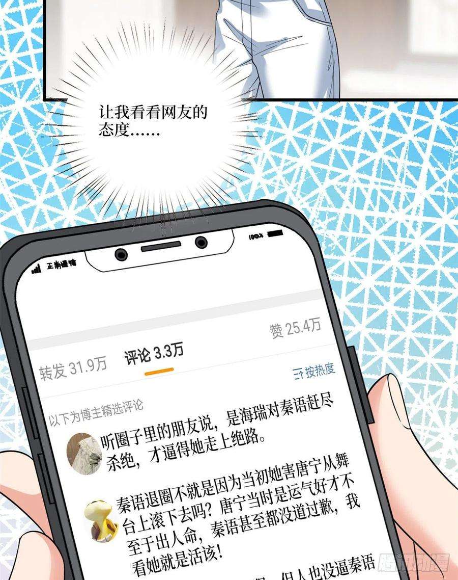 抱歉我拿的是女主剧本160话 不堪的过往