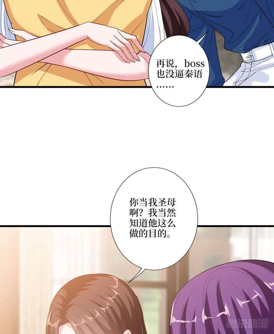 抱歉我拿的是女主剧本160话 不堪的过往