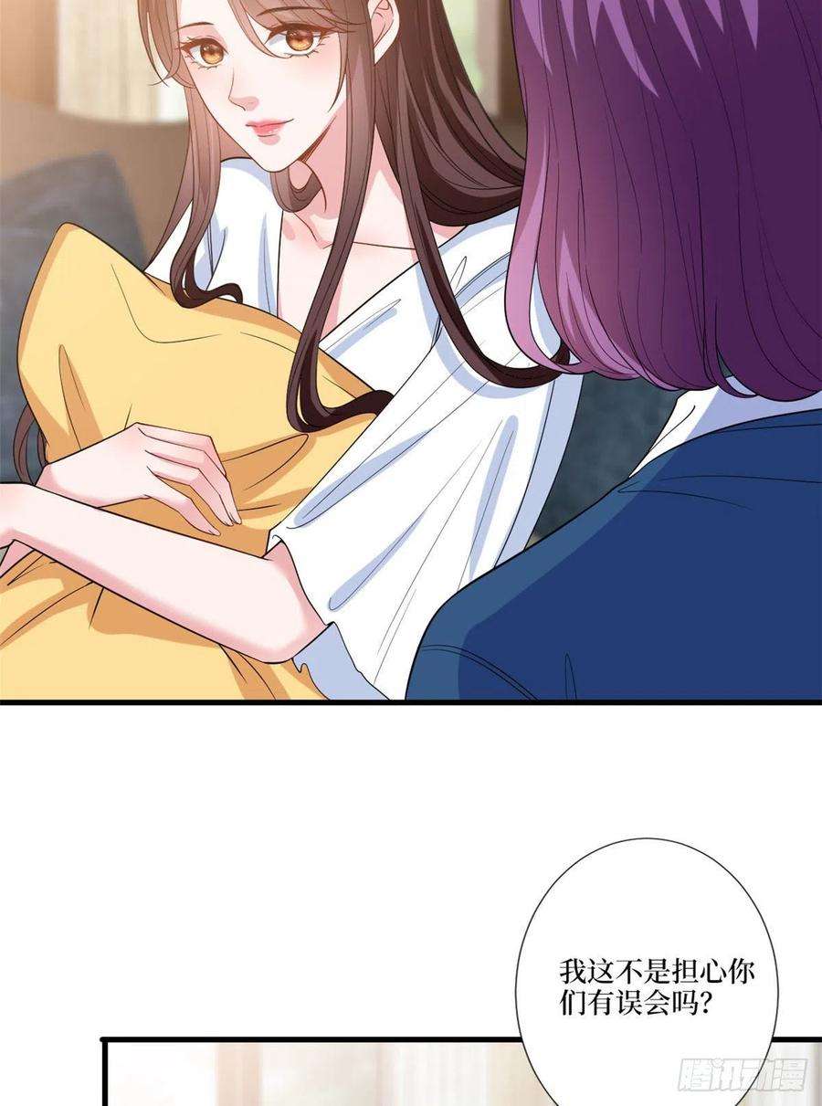 抱歉我拿的是女主剧本160话 不堪的过往