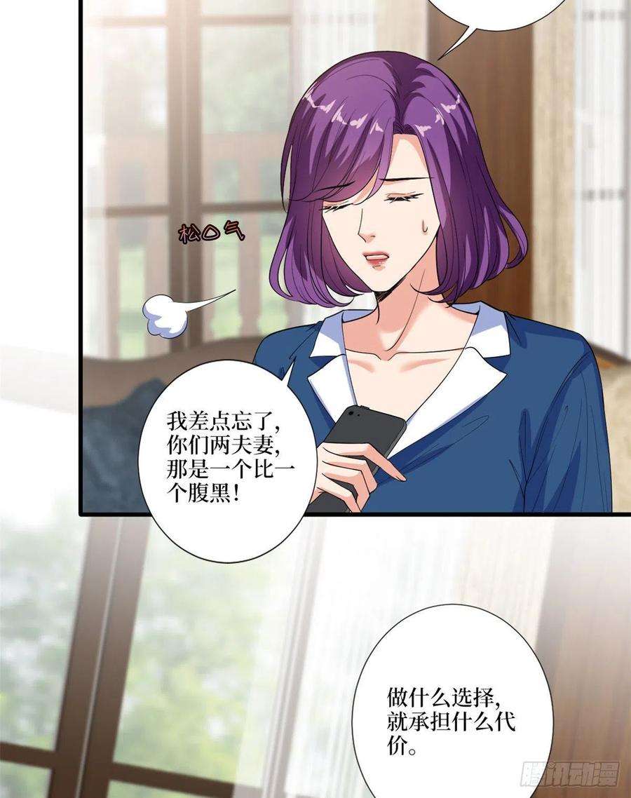 抱歉我拿的是女主剧本160话 不堪的过往