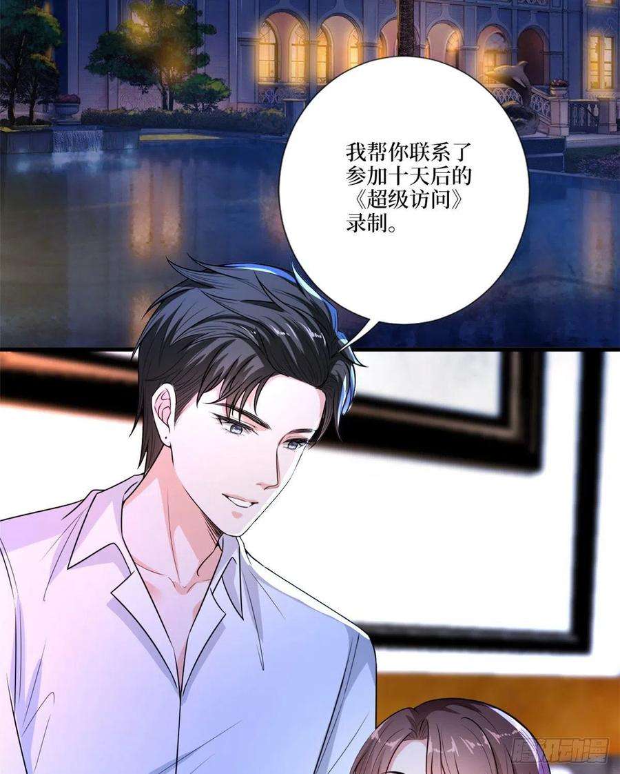 抱歉我拿的是女主剧本160话 不堪的过往