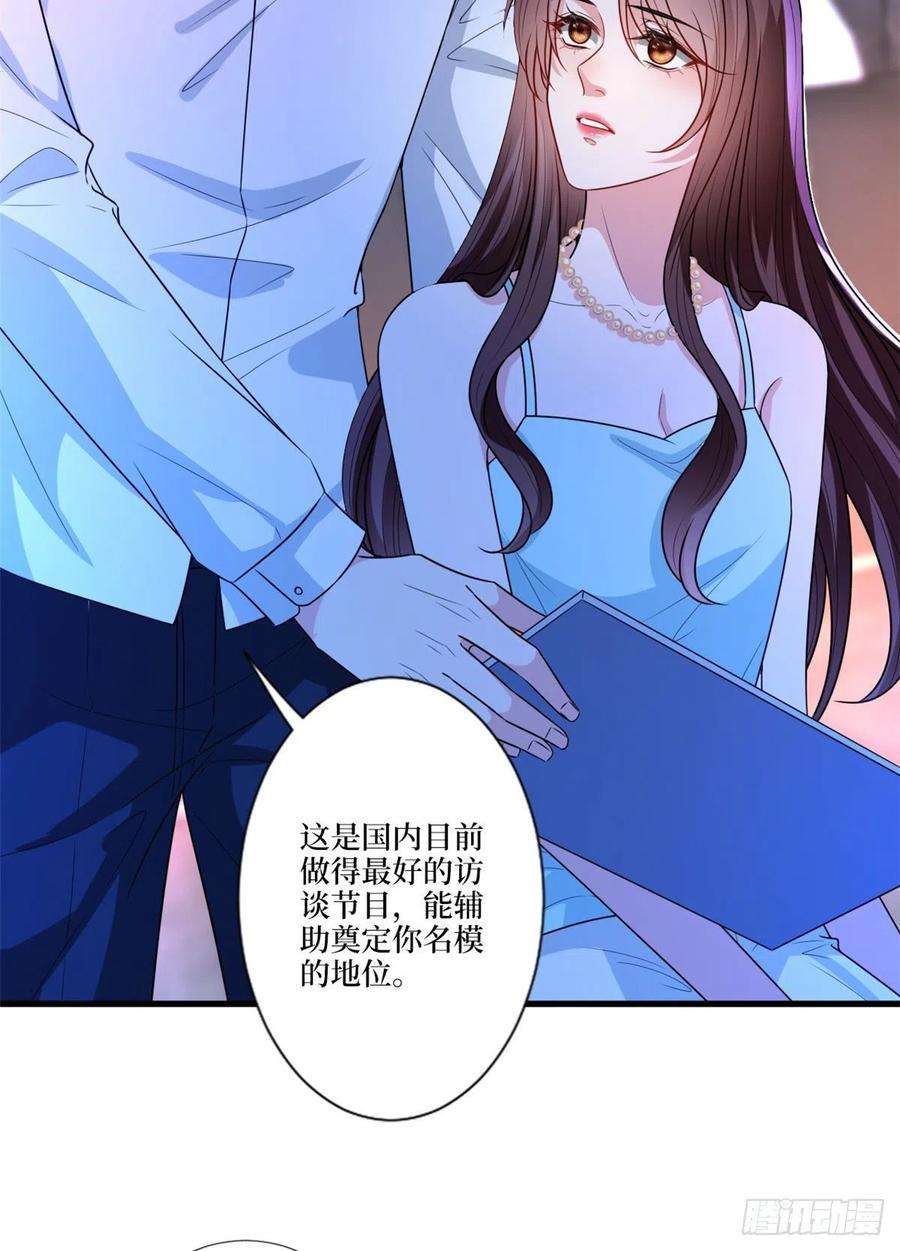 抱歉我拿的是女主剧本160话 不堪的过往