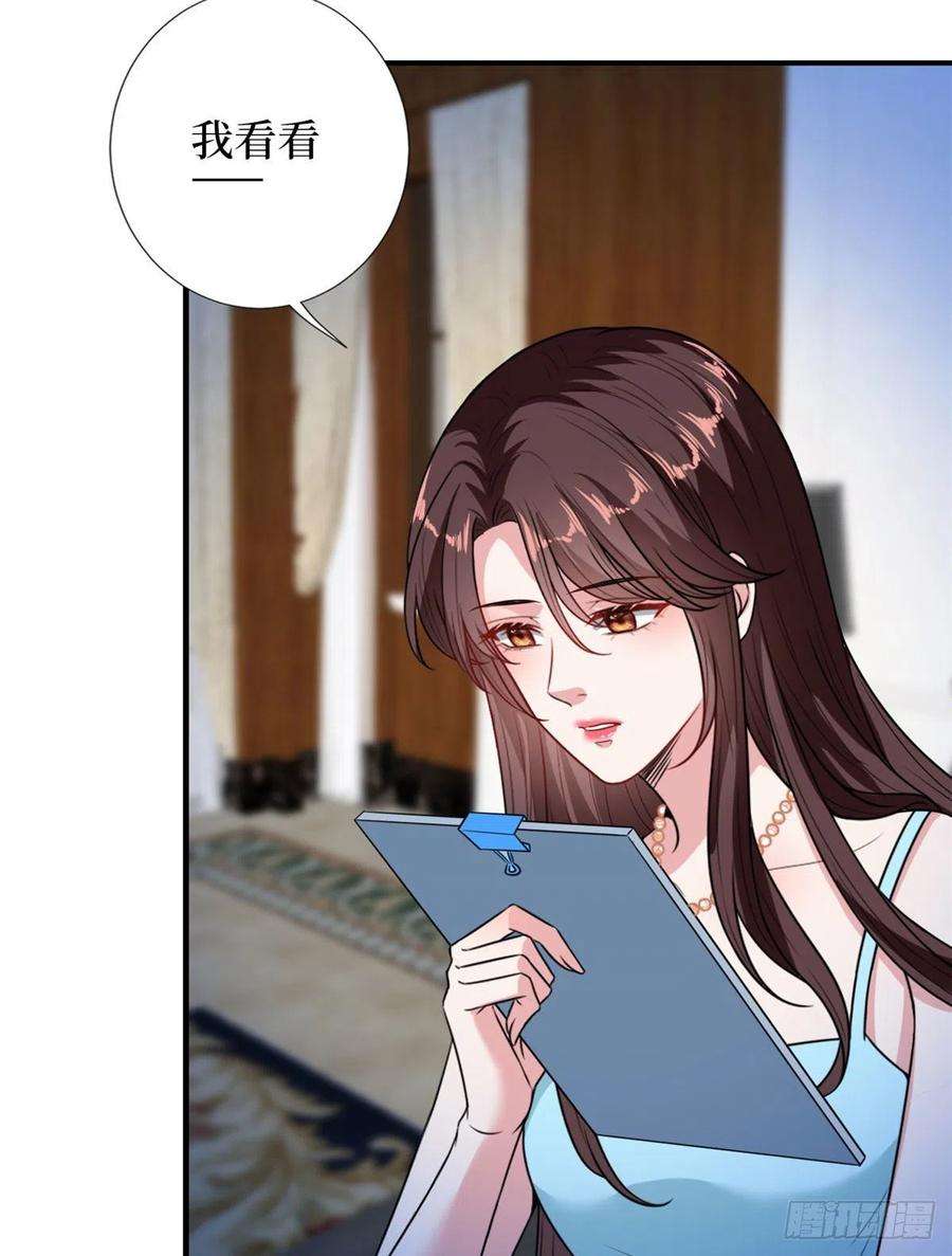 抱歉我拿的是女主剧本160话 不堪的过往