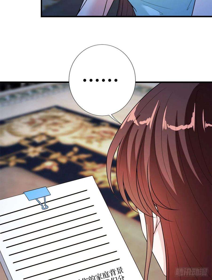 抱歉我拿的是女主剧本160话 不堪的过往