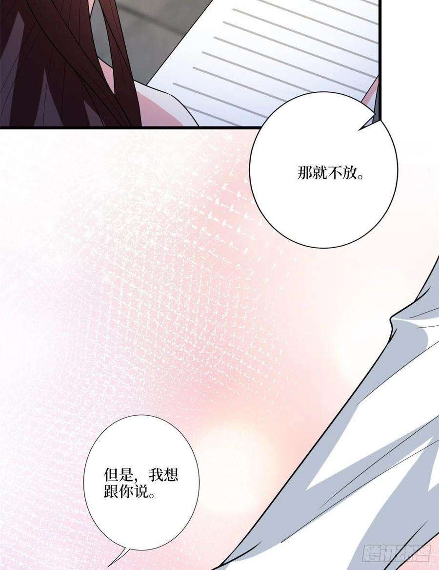 抱歉我拿的是女主剧本160话 不堪的过往