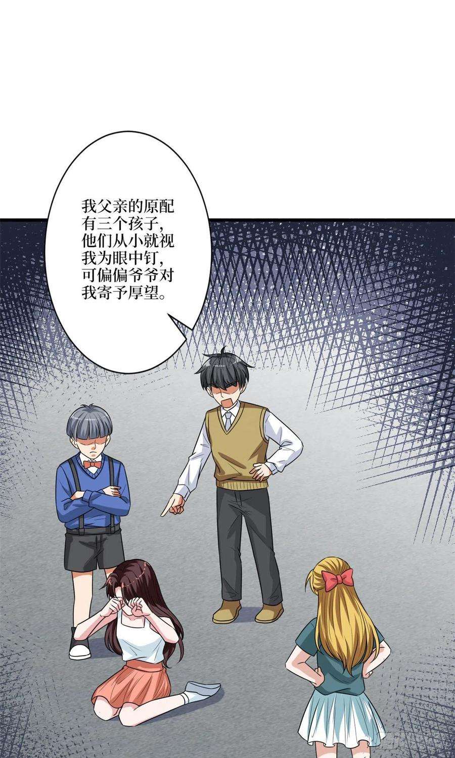 抱歉我拿的是女主剧本160话 不堪的过往