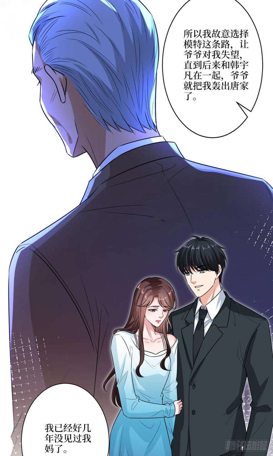 抱歉我拿的是女主剧本160话 不堪的过往