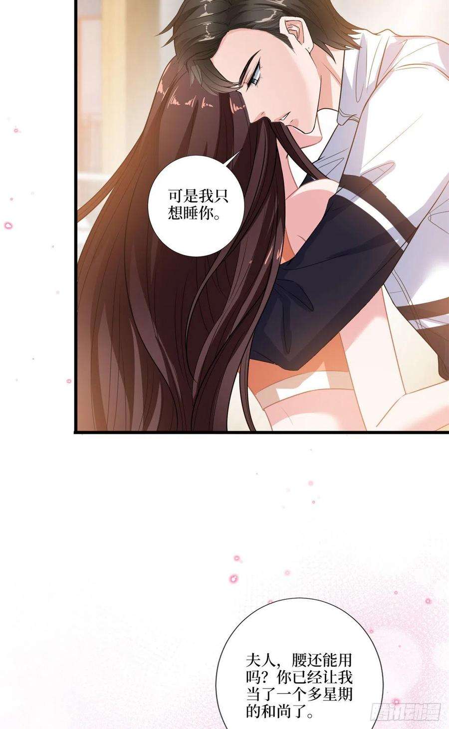 抱歉我拿的是女主剧本161话 CP粉的快乐！