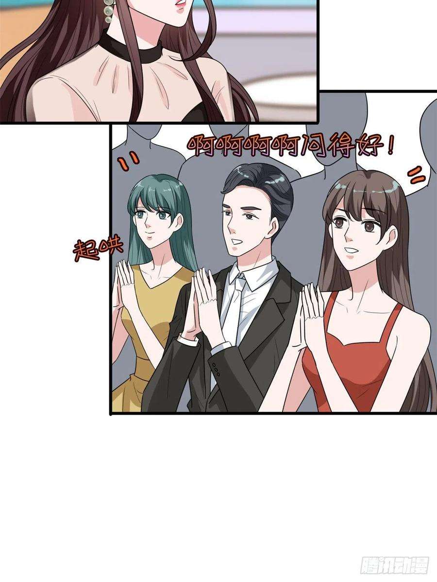 抱歉我拿的是女主剧本161话 CP粉的快乐！