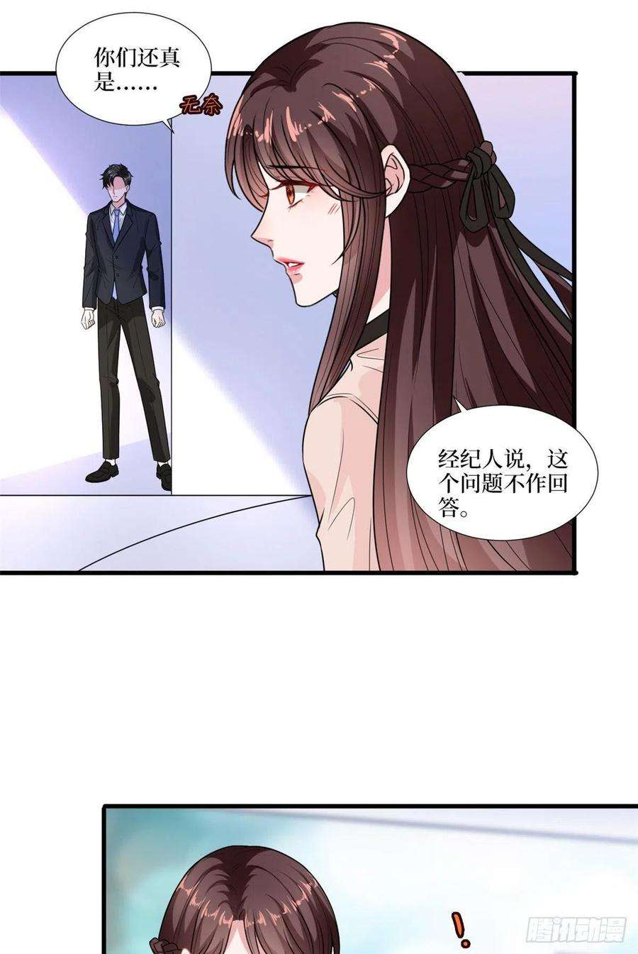 抱歉我拿的是女主剧本161话 CP粉的快乐！