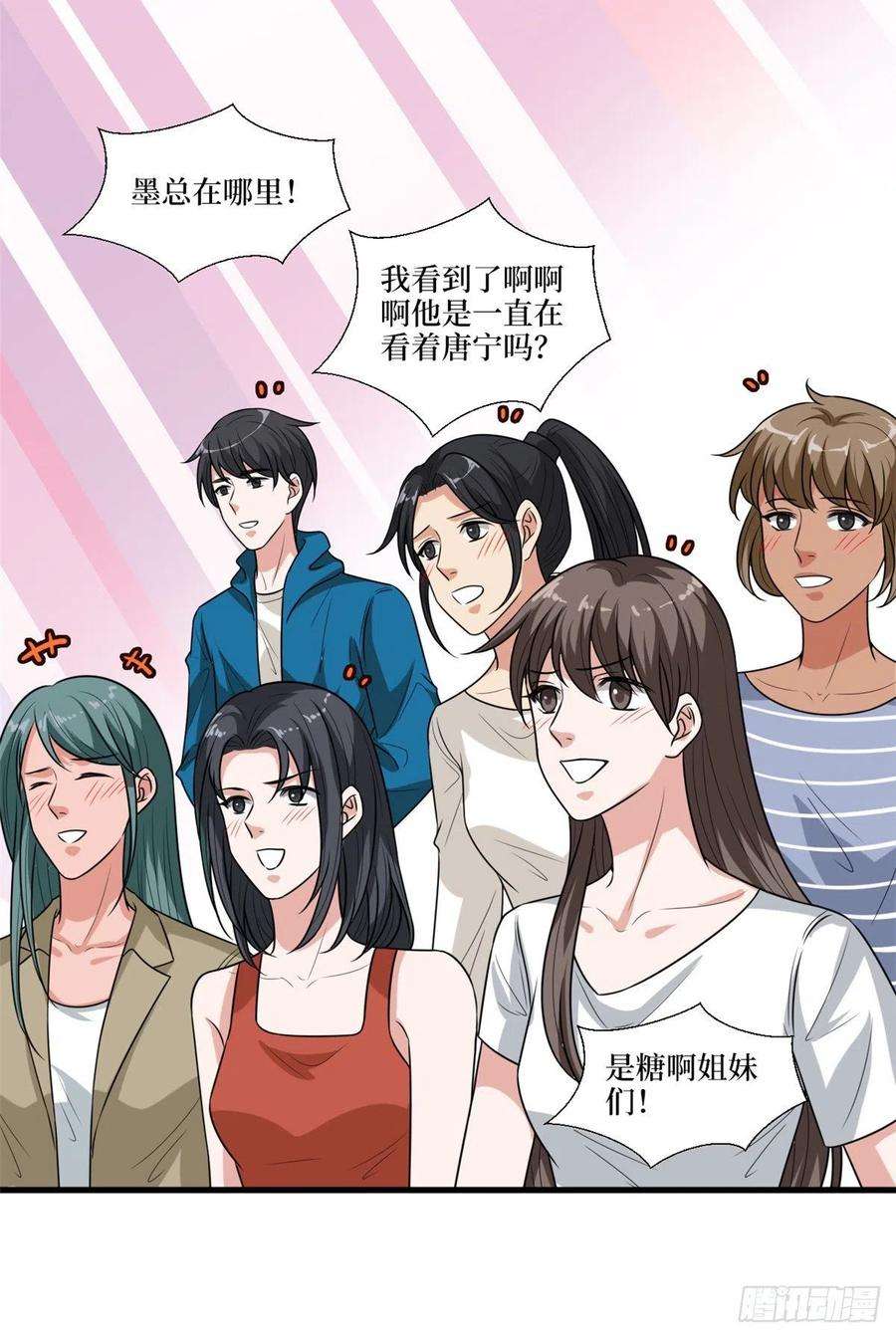 抱歉我拿的是女主剧本161话 CP粉的快乐！