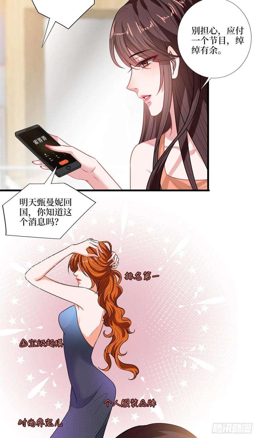 抱歉我拿的是女主剧本161话 CP粉的快乐！