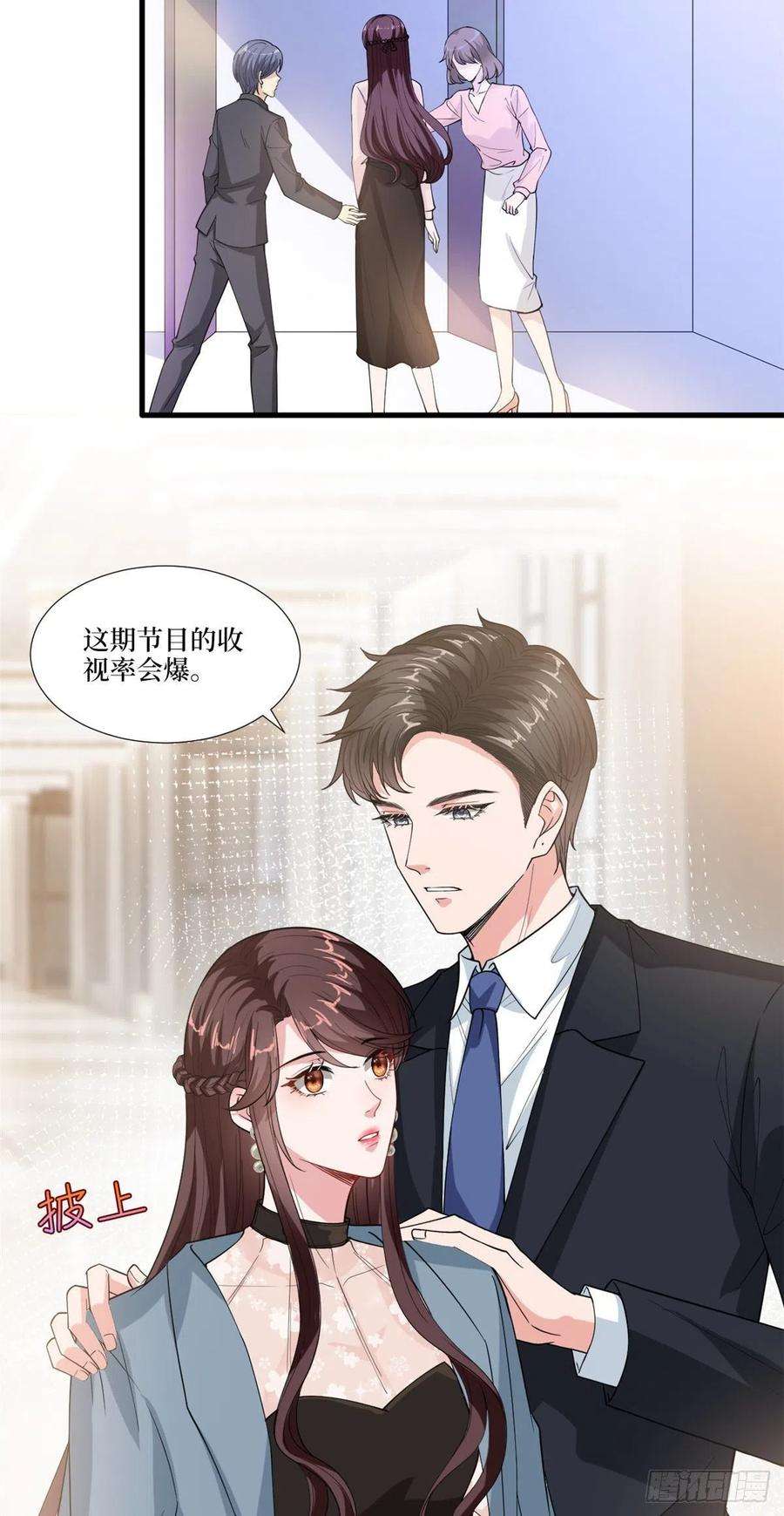 抱歉我拿的是女主剧本161话 CP粉的快乐！