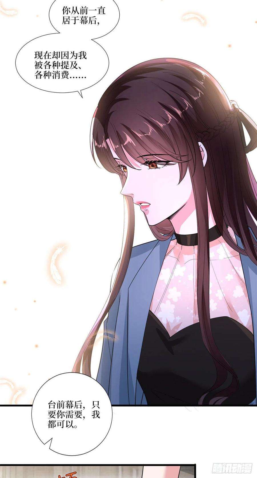 抱歉我拿的是女主剧本161话 CP粉的快乐！