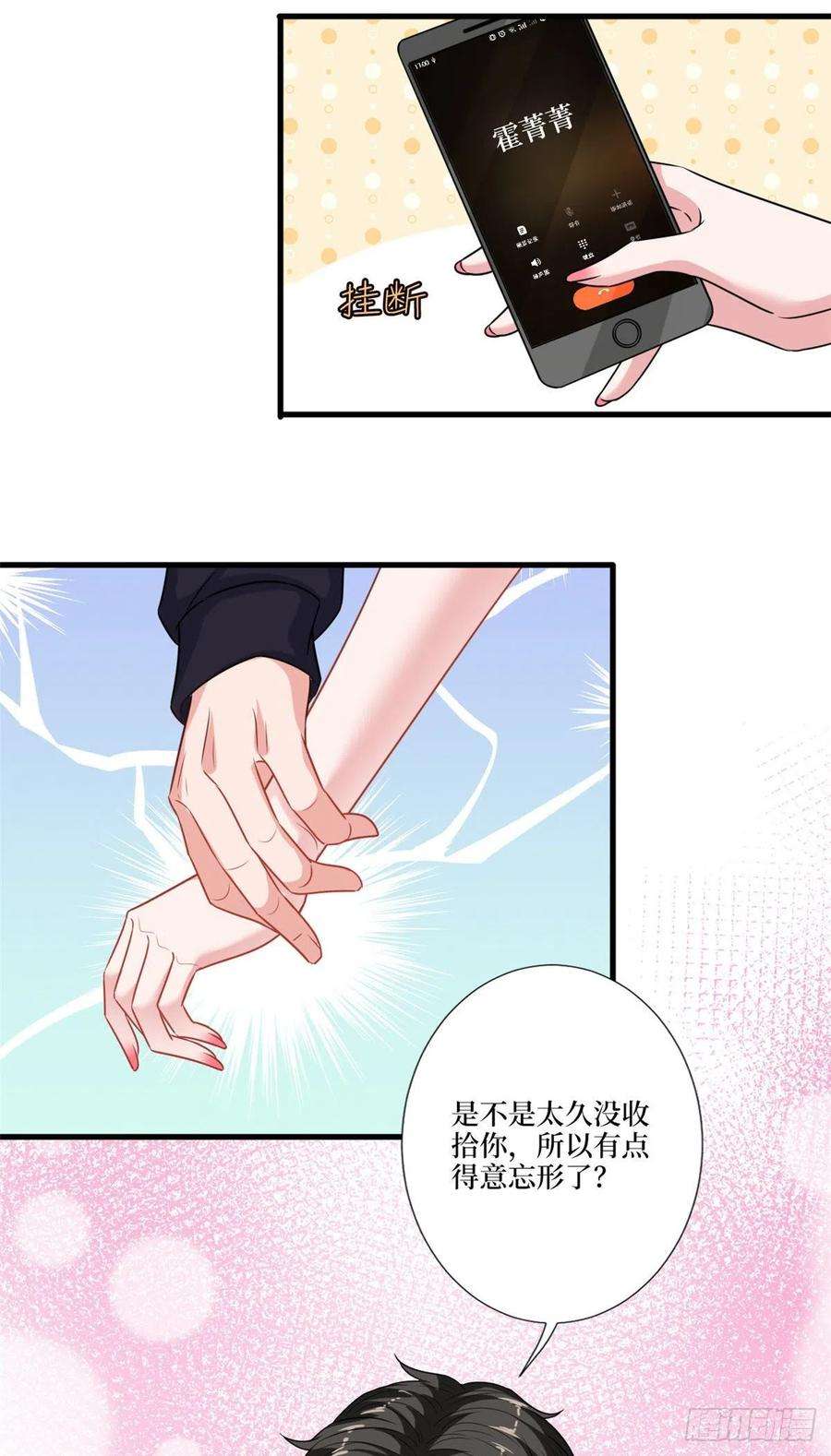 抱歉我拿的是女主剧本161话 CP粉的快乐！