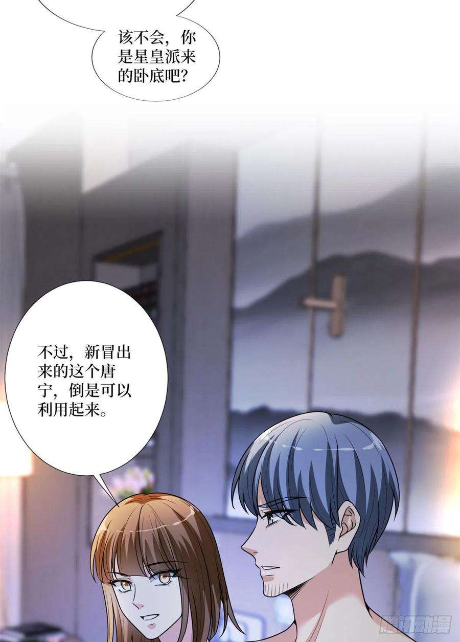 抱歉我拿的是女主剧本162话 劲敌出现