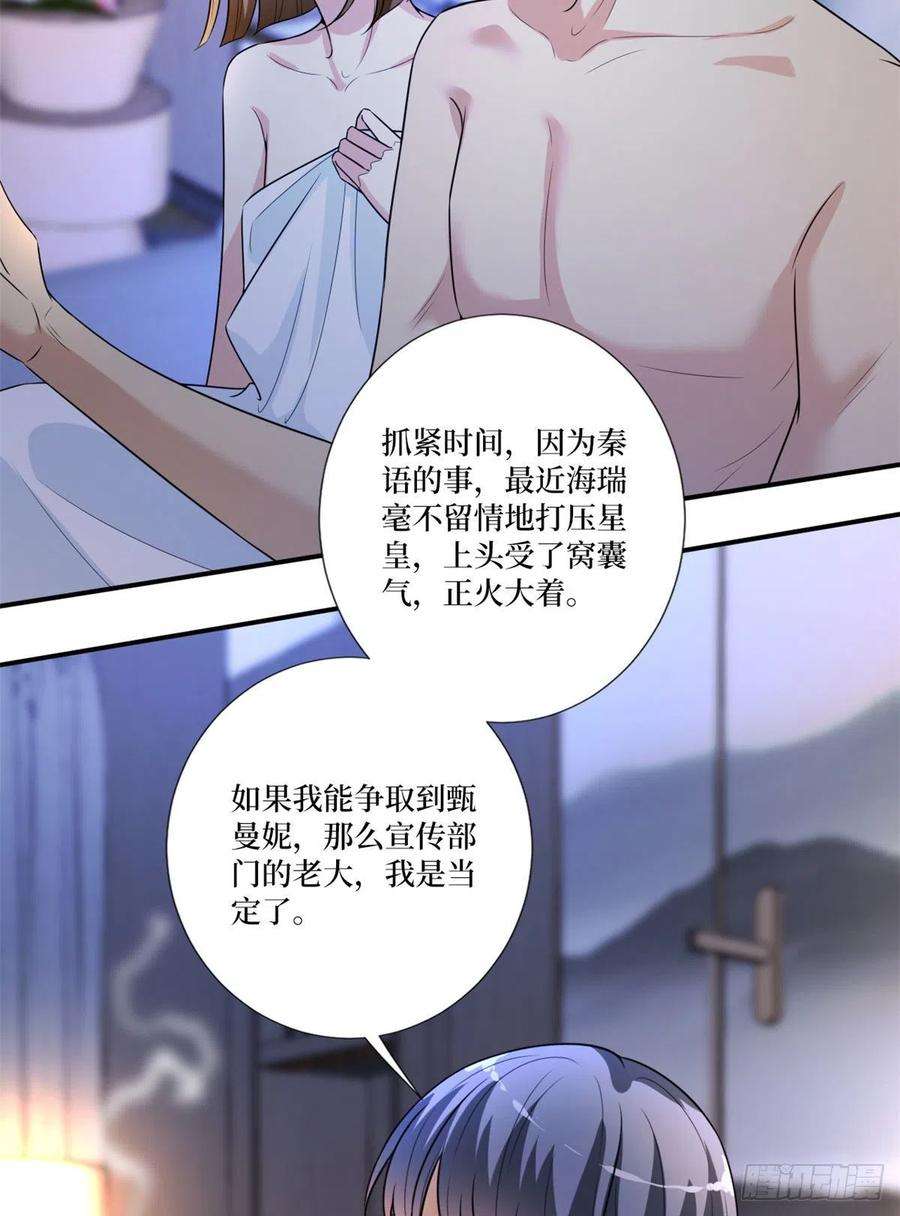 抱歉我拿的是女主剧本162话 劲敌出现
