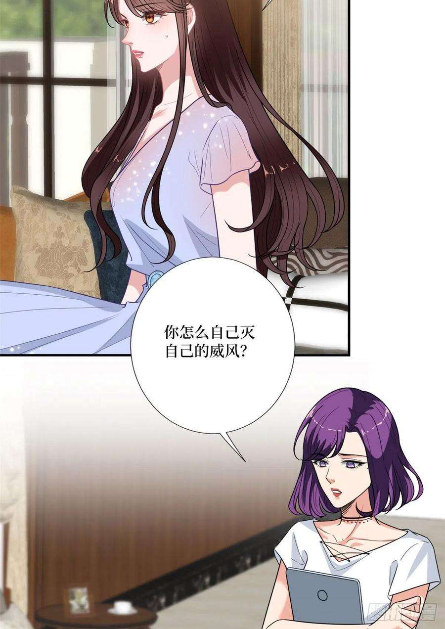 抱歉我拿的是女主剧本162话 劲敌出现