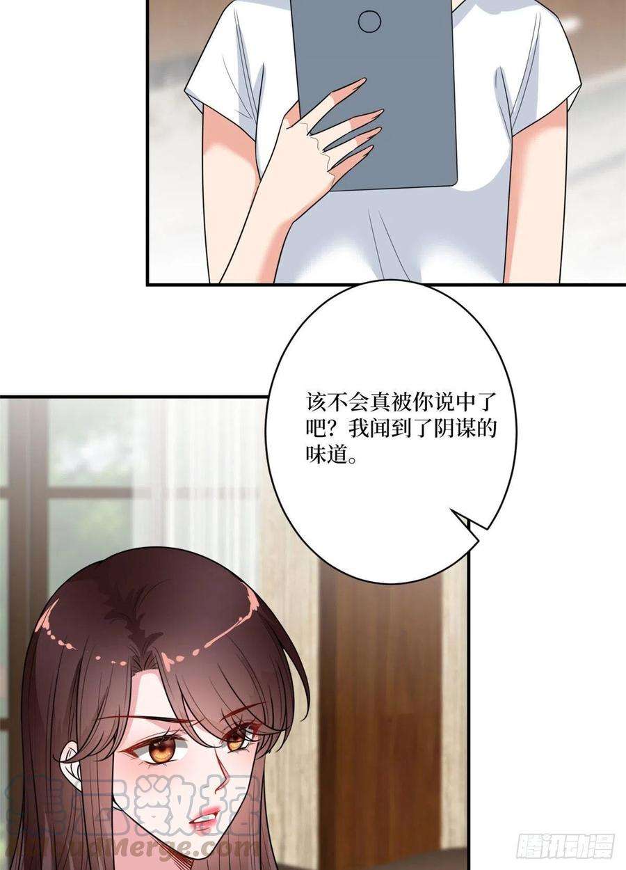 抱歉我拿的是女主剧本162话 劲敌出现