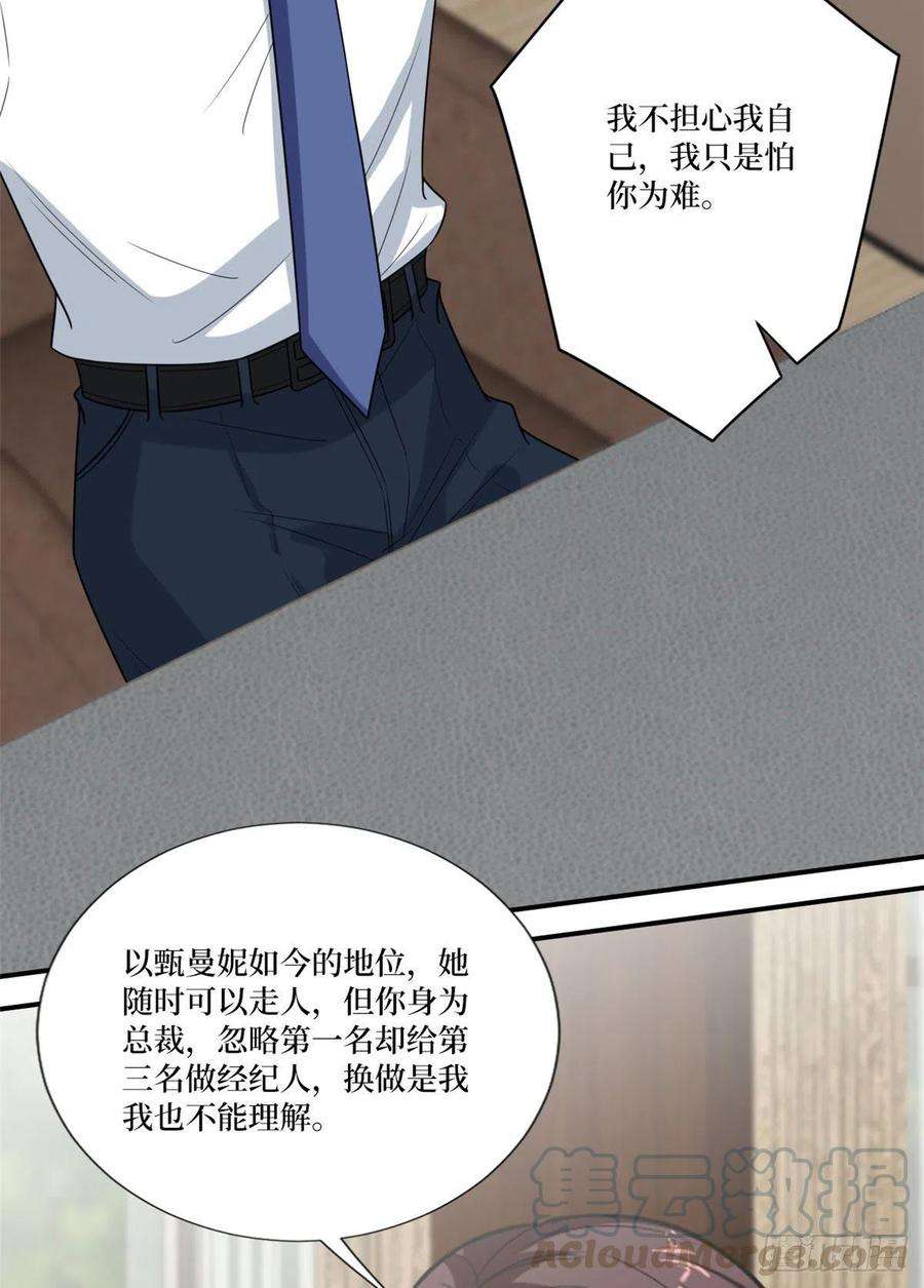 抱歉我拿的是女主剧本162话 劲敌出现