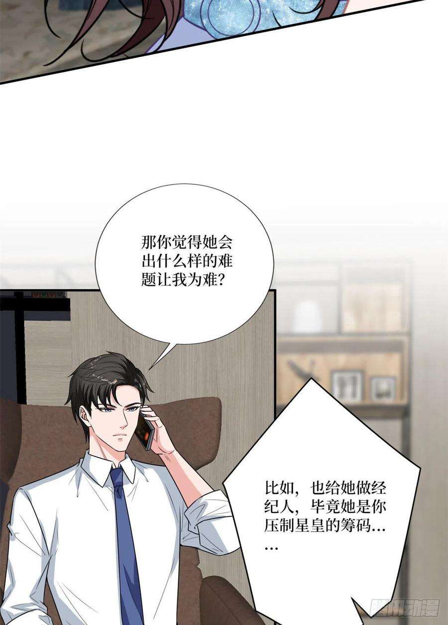 抱歉我拿的是女主剧本162话 劲敌出现