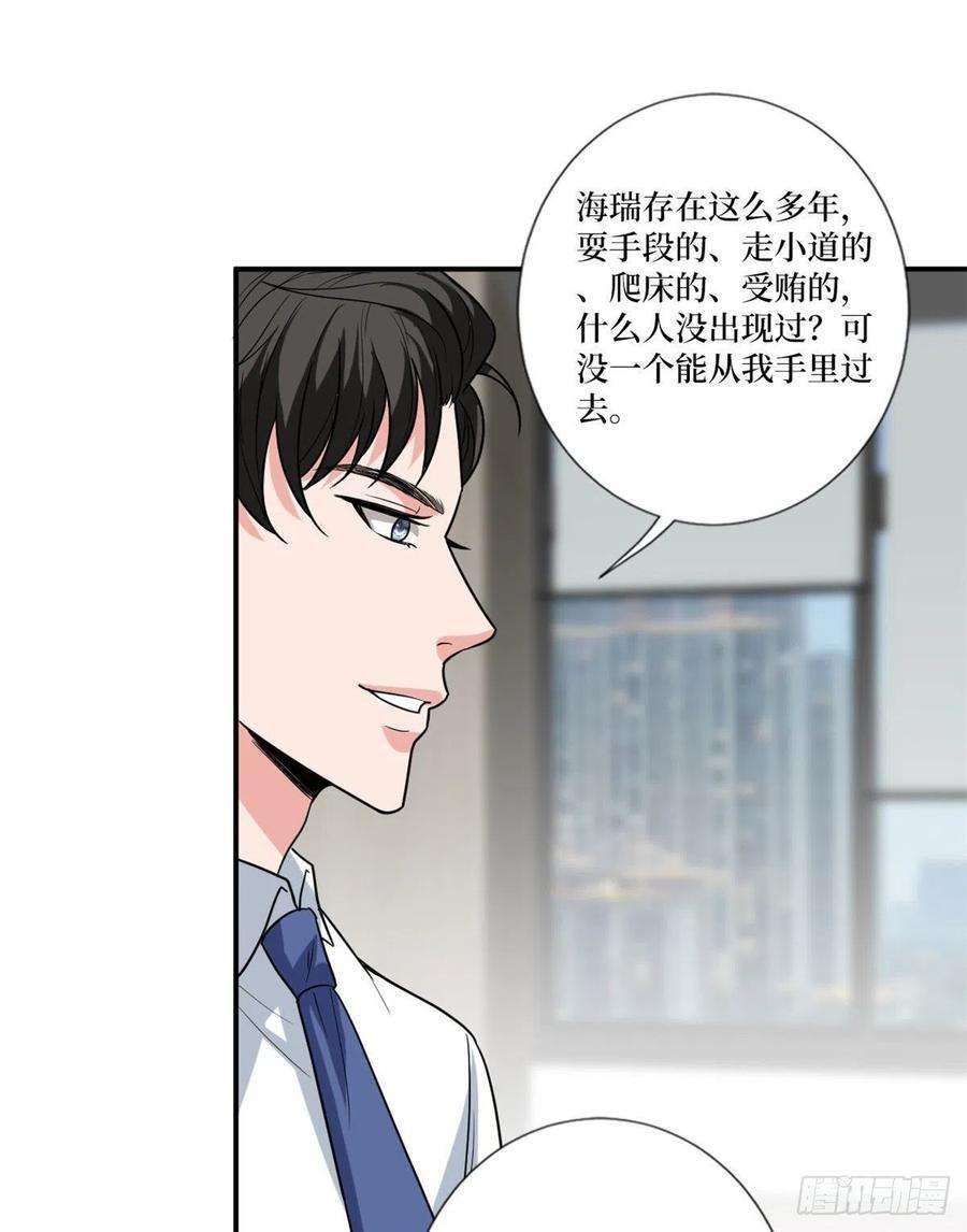 抱歉我拿的是女主剧本162话 劲敌出现