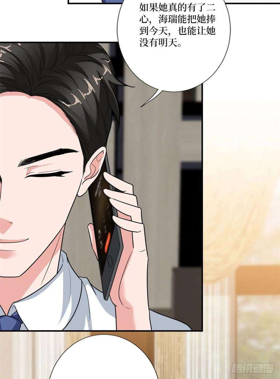 抱歉我拿的是女主剧本162话 劲敌出现