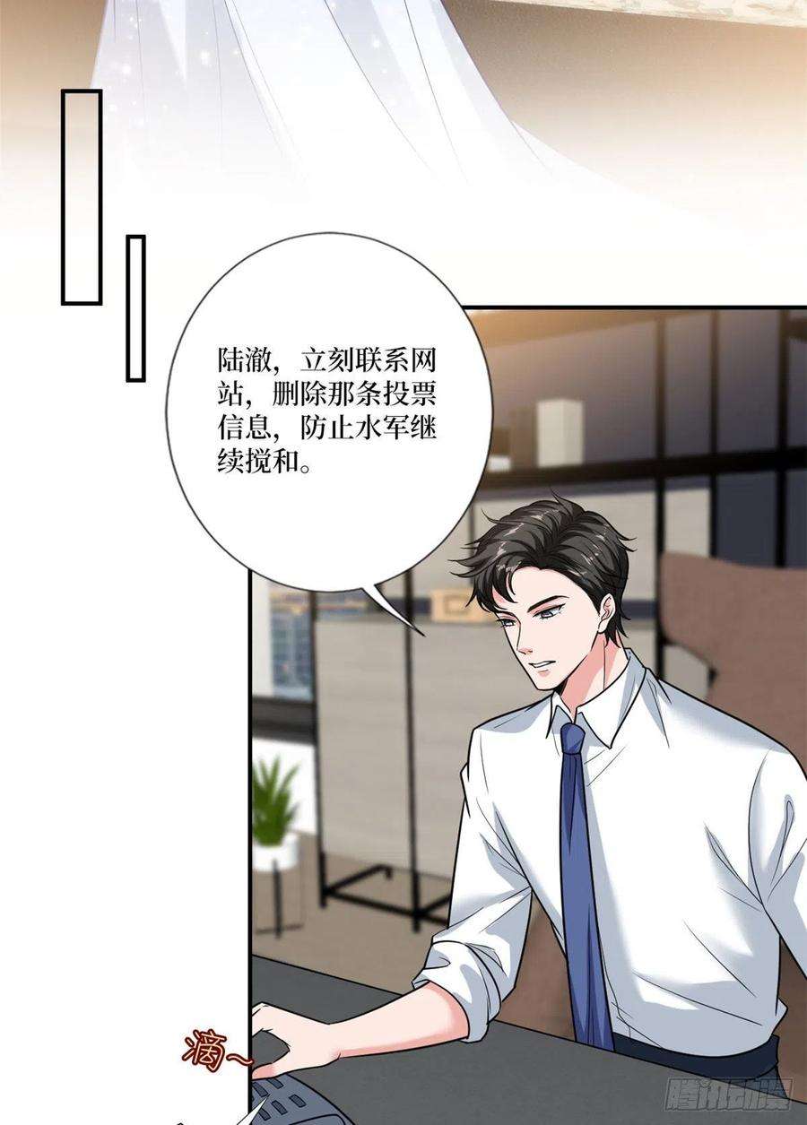 抱歉我拿的是女主剧本162话 劲敌出现