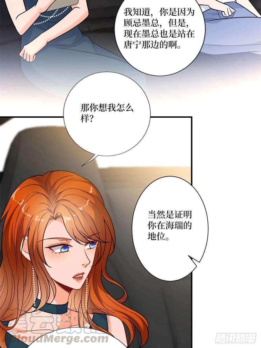 抱歉我拿的是女主剧本162话 劲敌出现