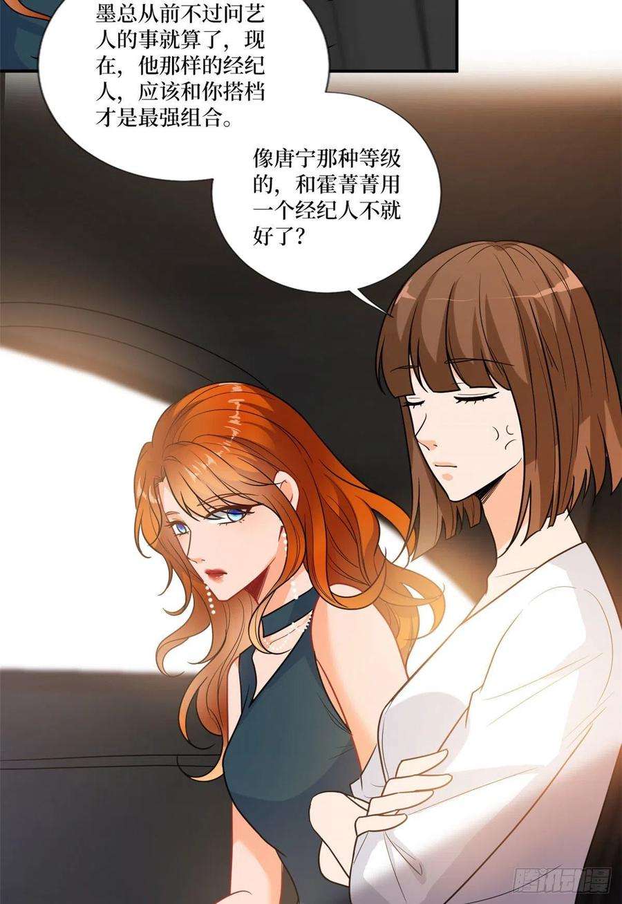 抱歉我拿的是女主剧本162话 劲敌出现