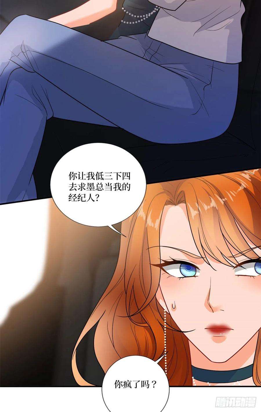 抱歉我拿的是女主剧本162话 劲敌出现