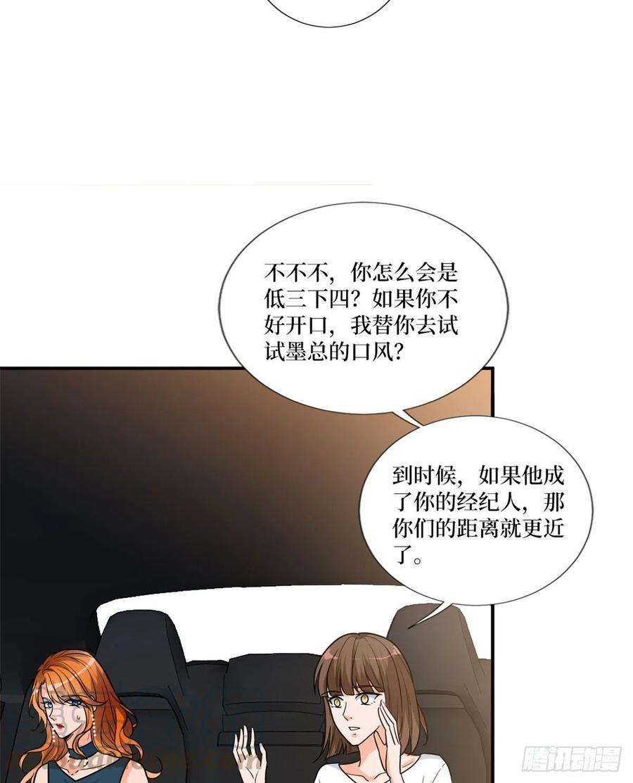 抱歉我拿的是女主剧本162话 劲敌出现