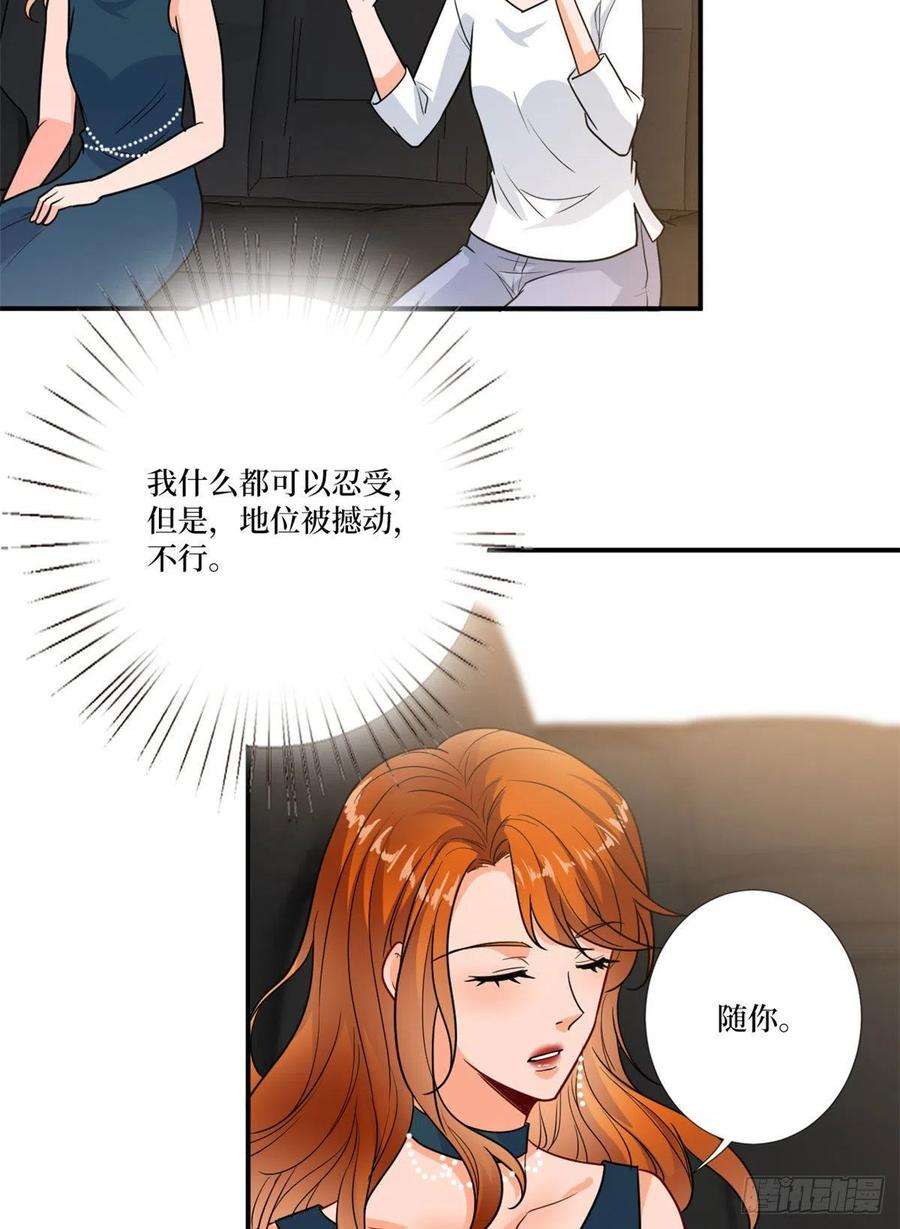 抱歉我拿的是女主剧本162话 劲敌出现