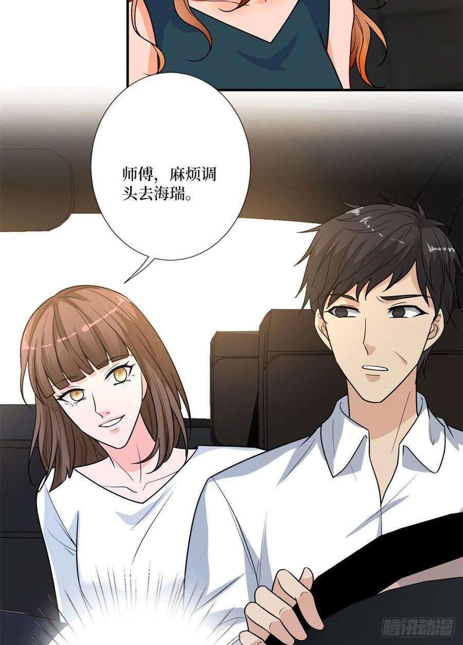 抱歉我拿的是女主剧本162话 劲敌出现