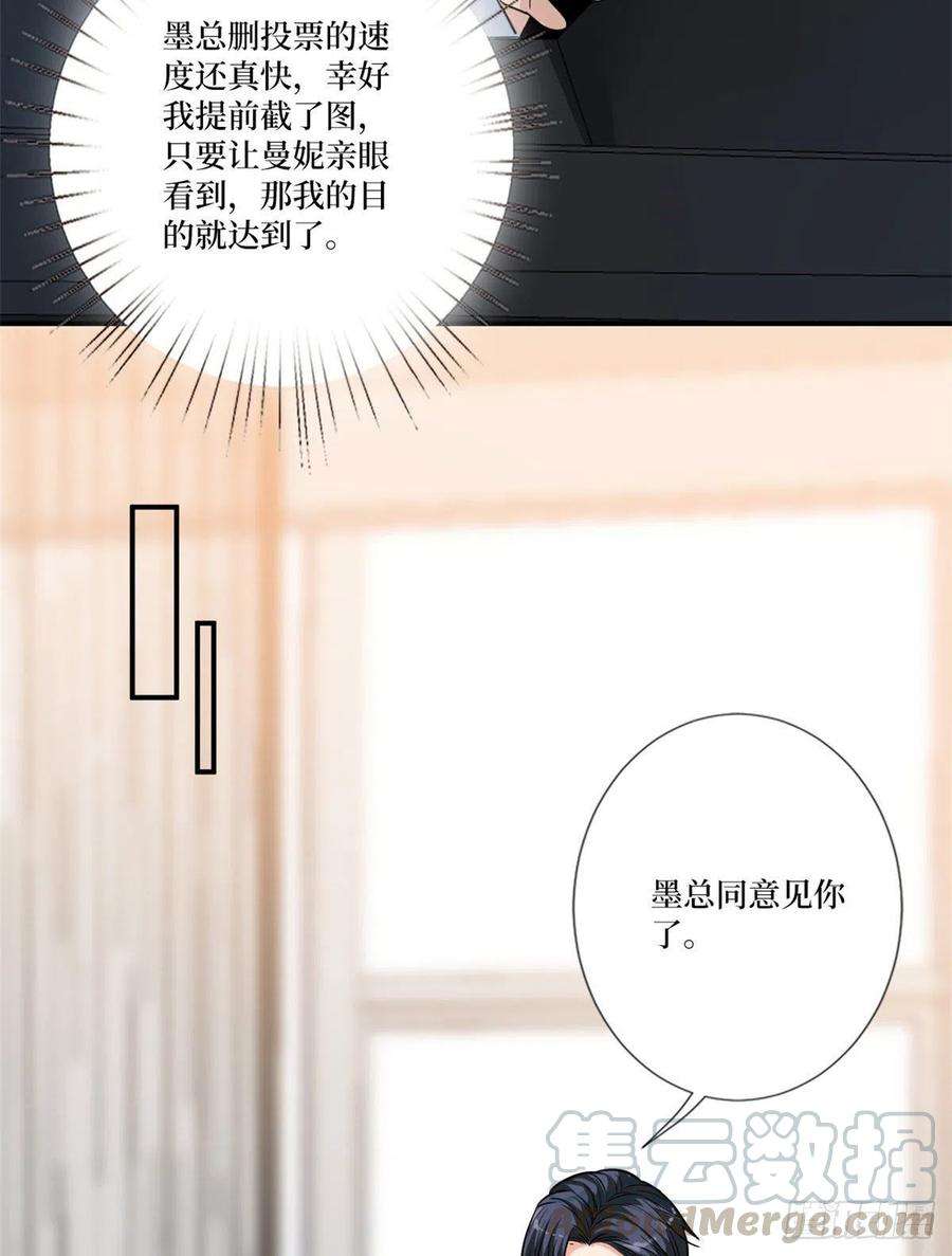 抱歉我拿的是女主剧本162话 劲敌出现