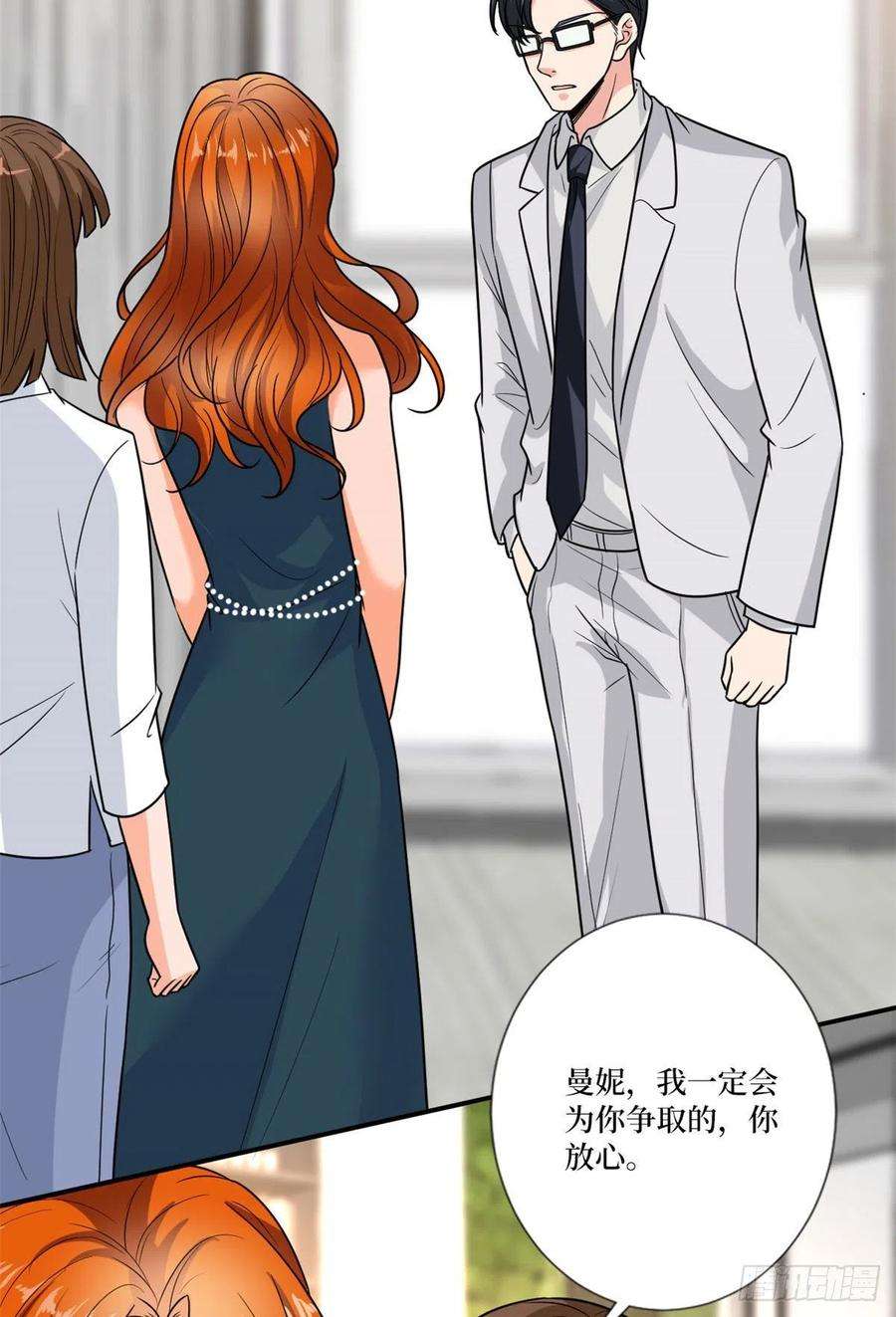 抱歉我拿的是女主剧本162话 劲敌出现