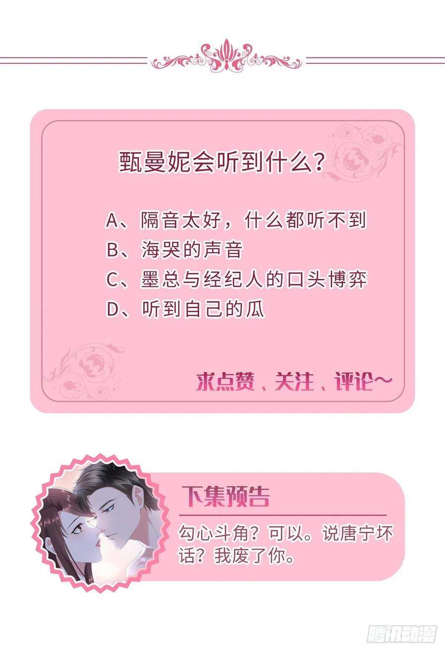 抱歉我拿的是女主剧本162话 劲敌出现